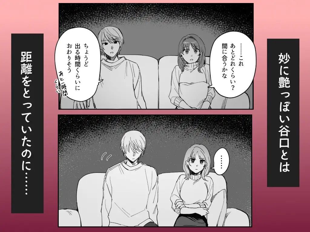 Sだぞ！みたいな雰囲気出てる同期の谷口、ドMらしい？？_001