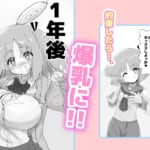 「100cm超えたらエッチしよう」と約束した幼馴染が1年で爆乳になった話_003