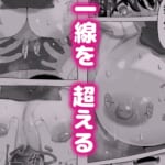 「100cm超えたらエッチしよう」と約束した幼馴染が1年で爆乳になった話_004