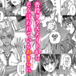 「わたし、女っぽくないってよく言われるんだ（笑）」っていうヤツのメス顔エロくね？_002