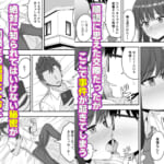 【NTR】快楽堕ちー清楚系彼女の裏の顔_003