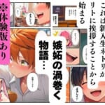 【ToL◯VEる】寝取られるハーレム堕ちたララ・モモ・古手川_001