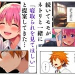 【ToL◯VEる】寝取られるハーレム堕ちたララ・モモ・古手川_006