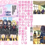 【ショート版】義務性教育〜妊娠すると卒業できる学校〜_002