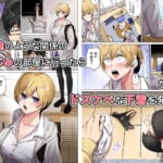 【フルカラー版】幼馴染とガチ交尾。〜ボーイッシュ幼馴染がいつの間にか女になっていた件〜_001