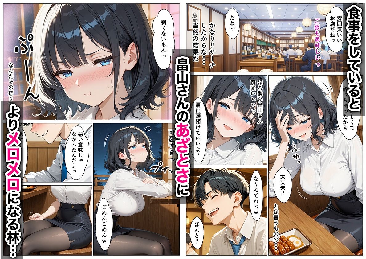 あざと系OL電マと媚薬で本性暴かれ中出し懇願した話-全197P_004