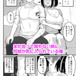 あねママ〜新しいお義姉ちゃんとママは俺のセフレになりました。〜_002