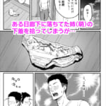 あねママ〜新しいお義姉ちゃんとママは俺のセフレになりました。〜_004