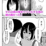 あねママ〜新しいお義姉ちゃんとママは俺のセフレになりました。〜_005