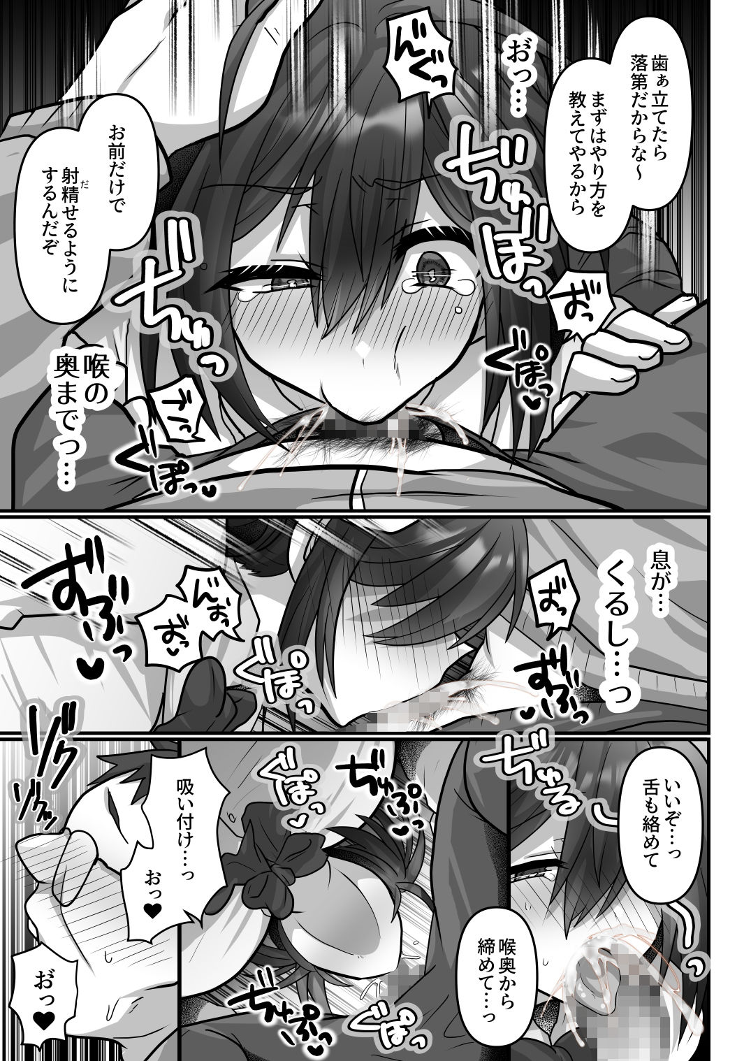 お手軽に種付け×受精×着床されちゃう【カンニングむすめ】_002