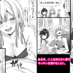 たまたま相席したギャルJK二人に悩み相談をしたら俺のマンションでヌイてくれるようになった_003