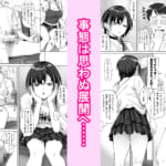 たまたま相席したギャルJK二人に悩み相談をしたら俺のマンションでヌイてくれるようになった_004