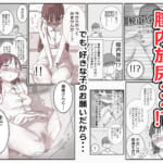 とある夏休みの膣内放尿練習日誌――僕の大好きな瀬尾さんを小便器として使用した28日間_002