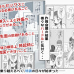 とある夏休みの膣内放尿練習日誌――僕の大好きな瀬尾さんを小便器として使用した28日間_003