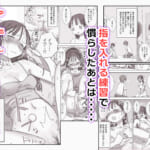 とある夏休みの膣内放尿練習日誌――僕の大好きな瀬尾さんを小便器として使用した28日間_004