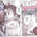 とある夏休みの膣内放尿練習日誌――僕の大好きな瀬尾さんを小便器として使用した28日間_006