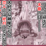 とある夏休みの膣内放尿練習日誌――僕の大好きな瀬尾さんを小便器として使用した28日間_008