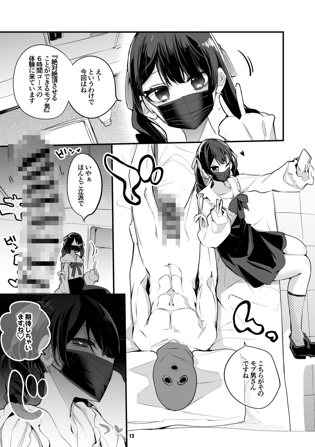 にじエロまとめ本-4_002