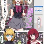 アニメキャラとセックルできるアプリ42、「推しの子」ハーレム編_002