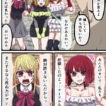 アニメキャラとセックルできるアプリ42、「推しの子」ハーレム編_005