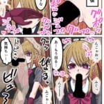 アニメキャラとセックルできるアプリ42、「推しの子」ハーレム編_006