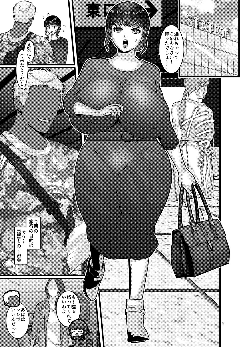 ウワキ願望2_002