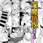 ギャルサキュバスに搾精されるだけの簡単なお仕事_004