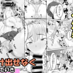 ギャルサキュバスに搾精されるだけの簡単なお仕事_005