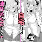 ギャルサキュバスに搾精されるだけの簡単なお仕事_006