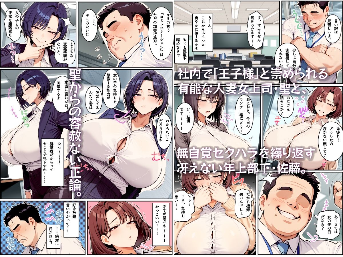 クールな王子様系人妻女上司に媚薬で危険日中出し。孕ませて母親にする_002