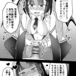 サキュバスチアくみゃを催●したら形勢逆転されちゃう本_007