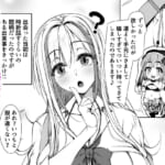 デブオタに優しいギャルがラブラブオナホになった話_002