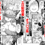 ドスケベ聖女がえっちな配信活動にハマるまで_003