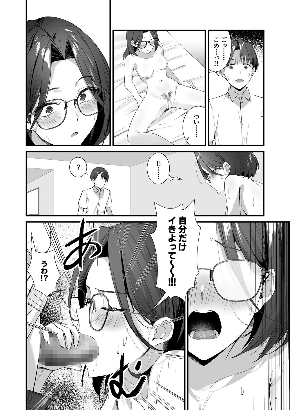 ハダカのマチアプ_004