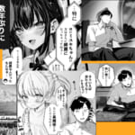 ハメゴト〜姉妹のひみつ〜_001