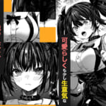 ハメゴト〜姉妹のひみつ〜_004