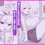 マゾギャル〜こんなオタクに堕とされるなんて…〜_001