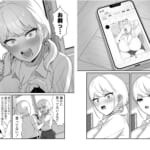 マゾギャル〜こんなオタクに堕とされるなんて…〜_004