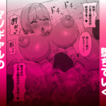 マゾギャル〜こんなオタクに堕とされるなんて…〜_010