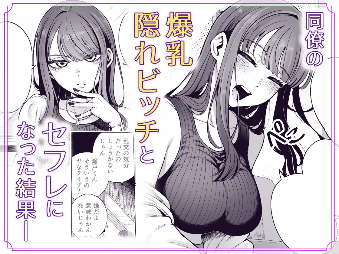 ラブじゃなければハメ放題2_001