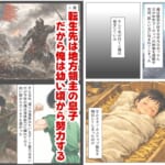 中世領主に転生した俺は、【初夜権】で処女を抱きまくる_001