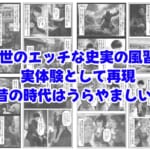 中世領主に転生した俺は、【初夜権】で処女を抱きまくる_007