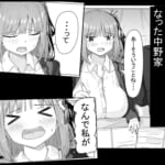 中野家が大学生家庭教師に寝取られ調教される話。二乃編_001