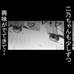 中野家が大学生家庭教師に寝取られ調教される話。二乃編_006