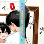 会社の王子様が隠れビッチだったので童貞チンポの専用オナホにしてやった話_001