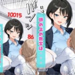 会社の王子様が隠れビッチだったので童貞チンポの専用オナホにしてやった話_005