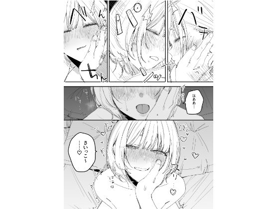 俺の性癖をぐちゃぐちゃにしておいて知らない間に結婚していた元セフレと最後のばちぼこセックス納めする話_005