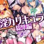 催淫カリキュラム総集編_000