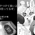 僕の大好きな母さんが生意気な友達の都合のいいセフレになった訳2_006