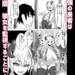 勇者失格-チンピクドレイン_006